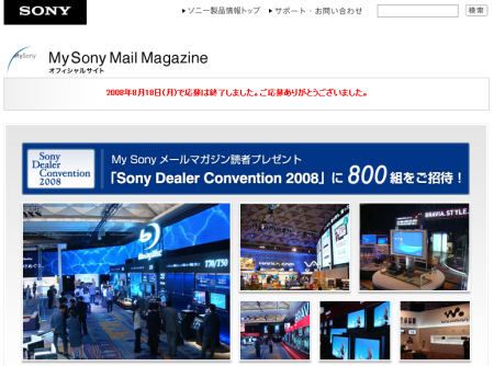 SonyDealerConvention1.png