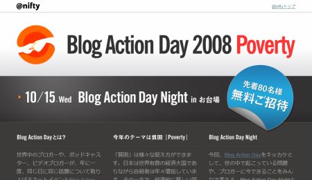 blogactiondaynight.jpg