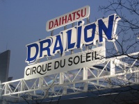 dralion1.jpg