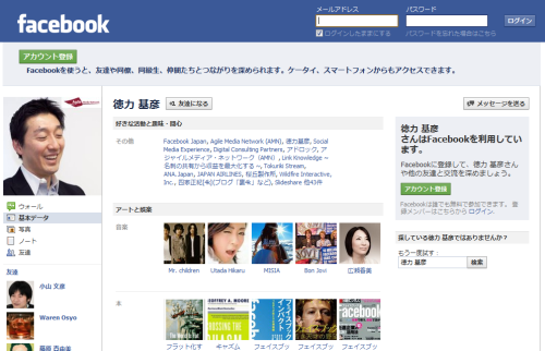 facebook_profile_toku.png