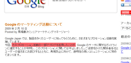 google_blogapologize.jpg
