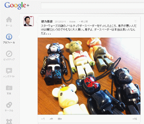 google+photo1.png
