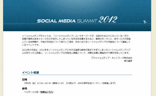 smsummit2012.png